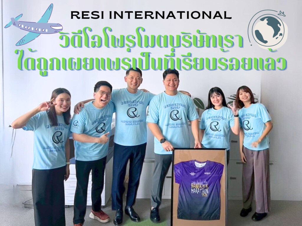 วิดีโอโพรโมตเรซิ อินเตอร์เนชั่นแนลได้ถูกเผยแพร่เป็นที่เรียบร้อยแล้ว