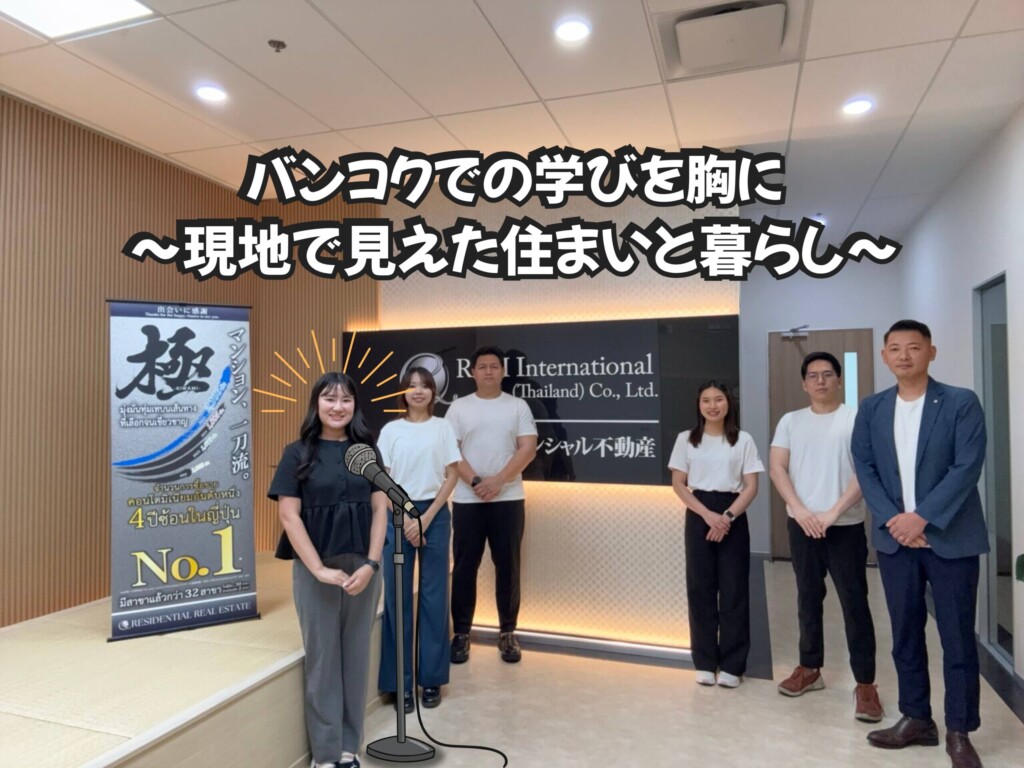 バンコクでの学びを胸に