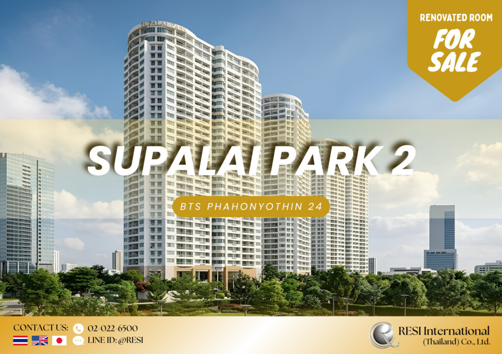 📣 ขาย ! ห้องรีโนเวทใหม่ “ศุภาลัยปาร์ค 2” 🏢