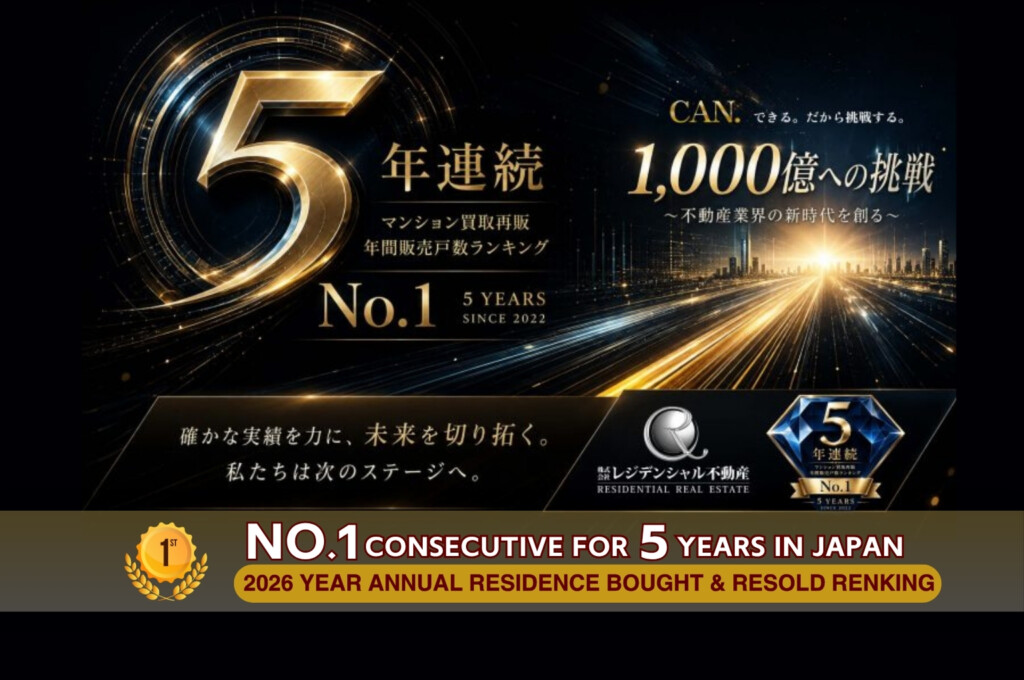 No.1 Japan’s nationwide condominium for 5 consecutive years in “the 2026 Annual Number of Residence Units Bought-Resold Ranking”✨