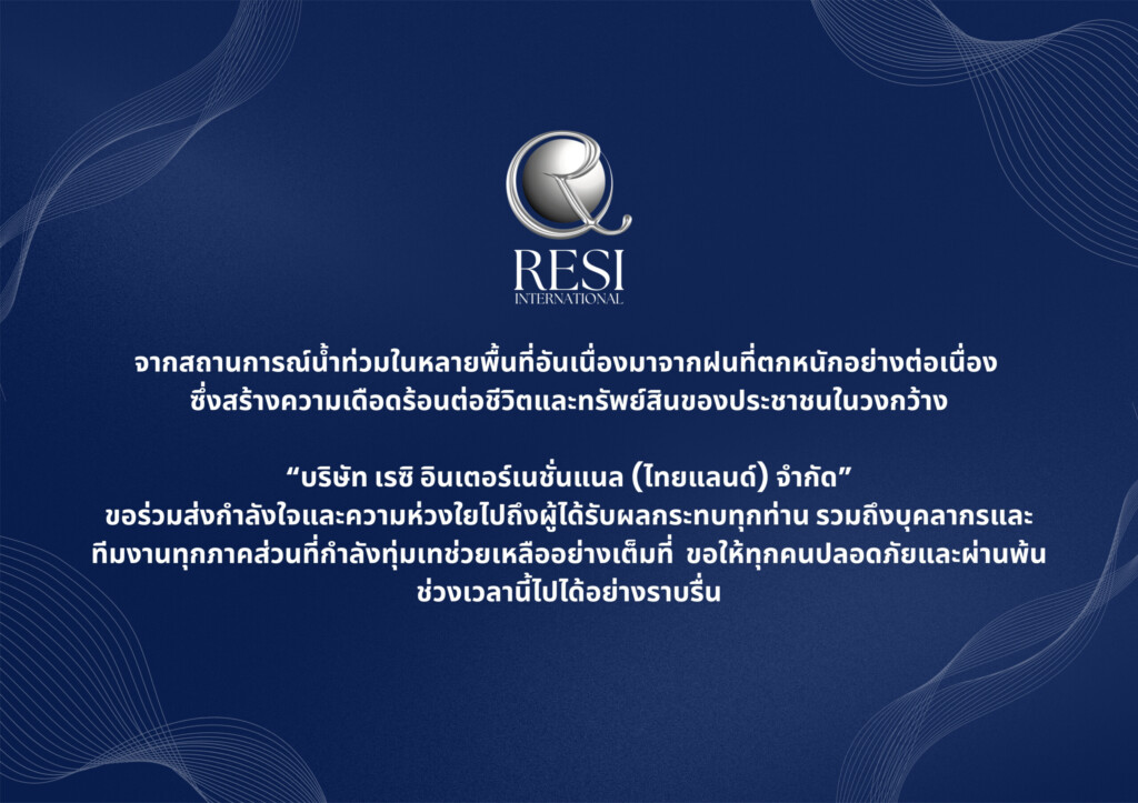 ขอร่วมส่งกำลังใจไปถึงผู้ได้รับผลกระทบทุกท่านจากสถานการณ์น้ำท่วม